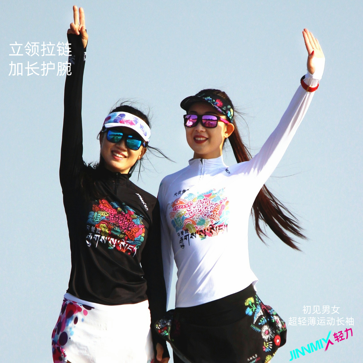 初见立领拉链运动跑步越野马拉松长袖男女2色