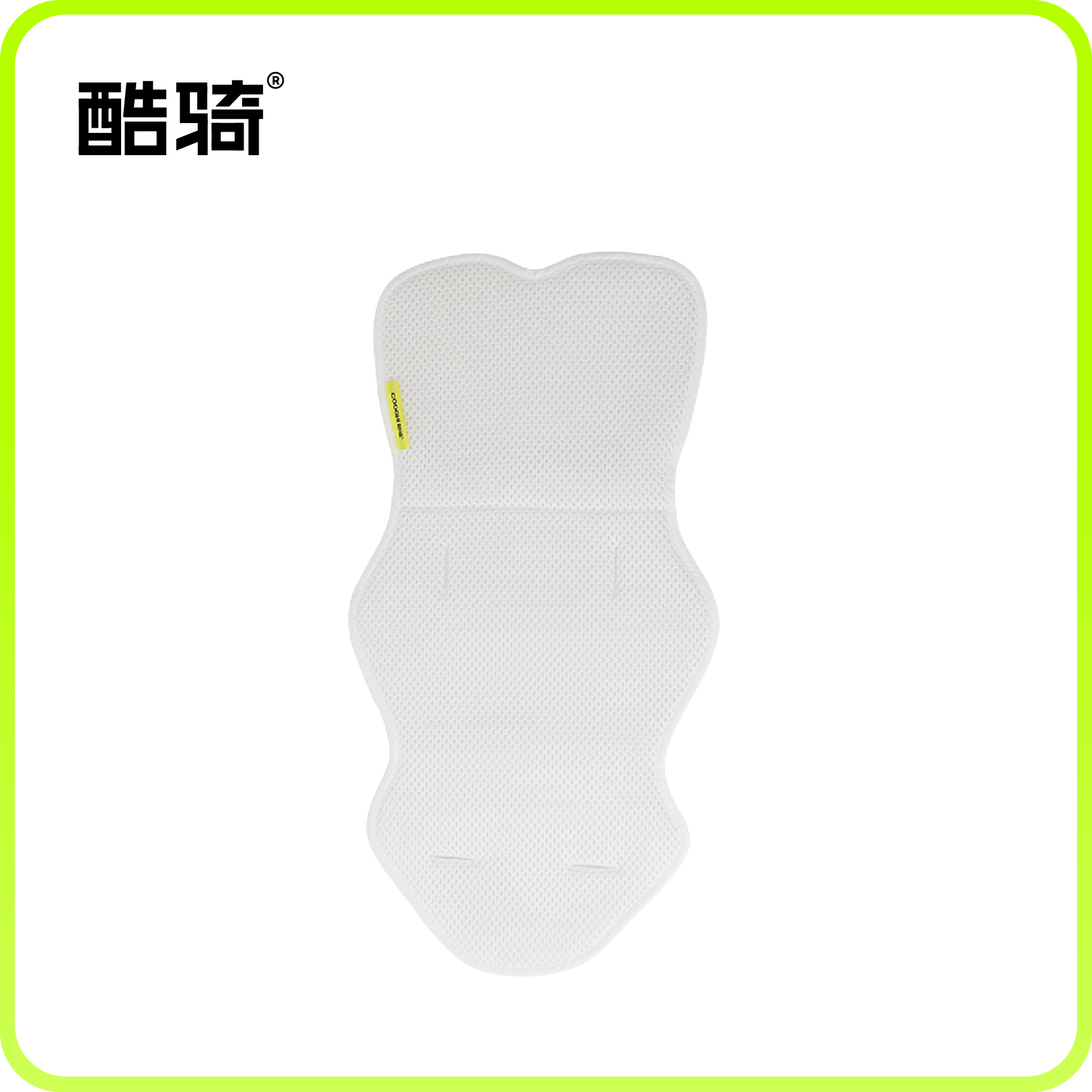 【配件】COOGHI酷骑遛娃神器绵柔坐垫