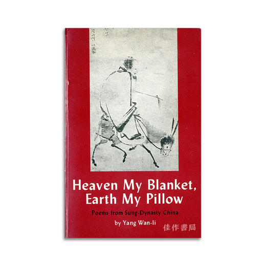 Heaven My Blanket  Earth My Pillow: Poems from Sung Dynasty China (PB)丨天为罗盖地为枕：来自大宋的诗 平装 商品图0