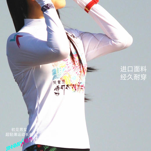 初见立领拉链运动跑步越野马拉松长袖男女2色 商品图4