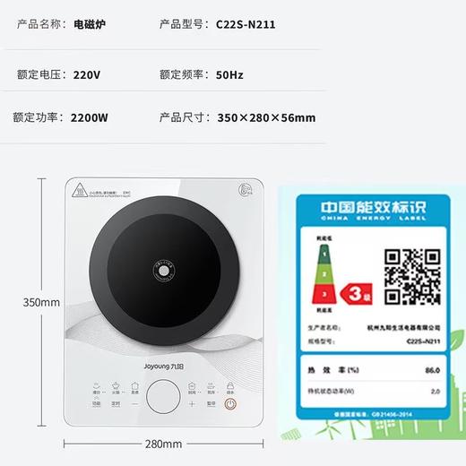 九阳电磁炉家用2200W大火力3D悬浮加热智能火锅炒菜多功能电磁灶 商品图10