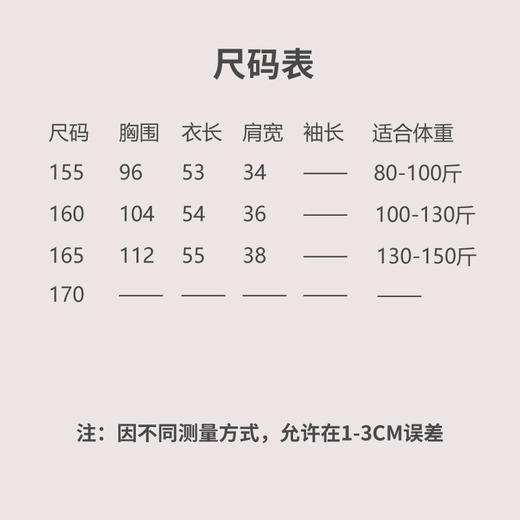 遇见-套装（马甲24704741-凝脂+裙24706743-凝脂+衫24708780山矾） 商品图4