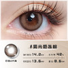 雾光奶冻棕色日抛美瞳2片装14.2小直径 YR06不同度数拍二 商品缩略图2