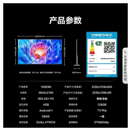 海信100E8N液晶电视 商品图3