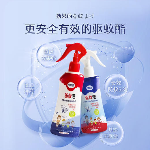 の本叮叮 驱蚁液芦荟220ml 商品图1