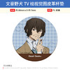 日本正版 文豪野犬TV绘视觉图皮革徽章吧唧杯垫 周边谷子 商品缩略图2