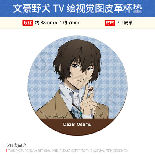 日本正版 文豪野犬TV绘视觉图皮革徽章吧唧杯垫 周边谷子 商品图2