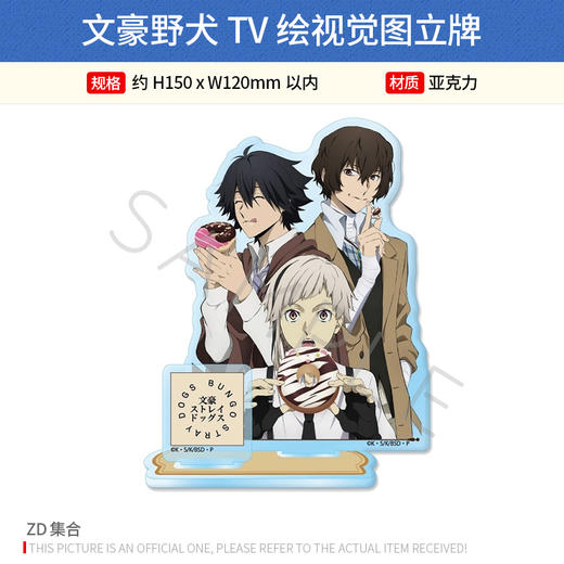 日本正版 文豪野犬TV绘视觉图挂件立牌 中岛敦太宰治周边谷子 商品图4