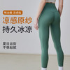 【3~5天发货】跃牌【美度空间】系列 畅动裤凉感版高腰提臀清爽舒适运动健身外穿跑步训练瑜伽裤女41028 商品缩略图0