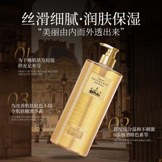 [小滋心选]【活动价￥39.9/3瓶】爱丽斯赫本香氛沐浴露500ml 商品图6