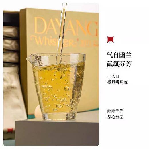 福鼎白茶 | 2023年 磻溪大洋山 一叶九鼎 枞韵牡丹5g*32泡/盒 商品图4