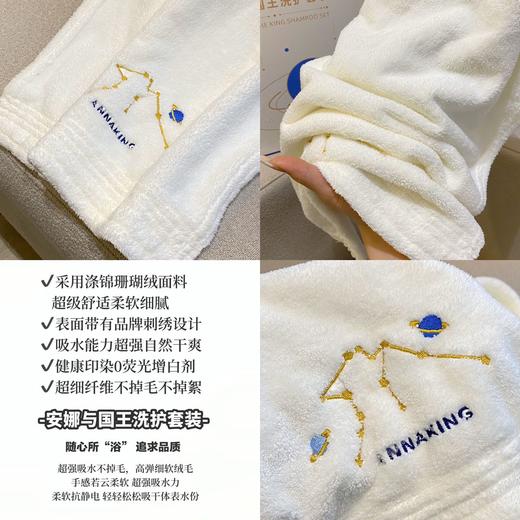 [小滋心选]【活动价￥69 | 毛巾+干发帽+浴巾+浴球+发带】安娜与国王洗护套装 商品图3