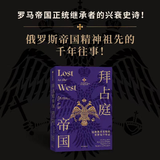 欧洲中世纪四部曲（校译套装收藏版） 拉尔斯·布朗沃思 著  一套不可错过的欧洲中世纪史盛宴 商品图6