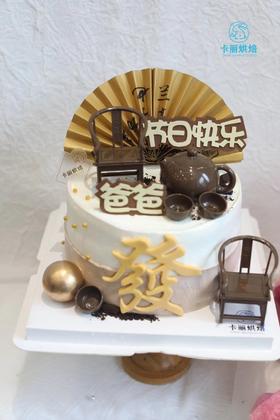 爸爸节日快乐蛋糕