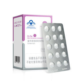 童年故事锌硒咀嚼片
