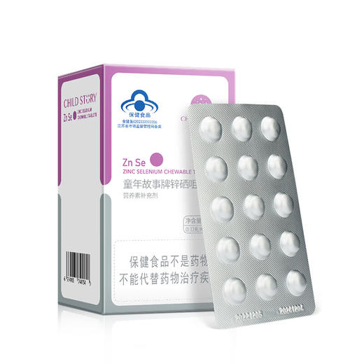 童年故事锌硒咀嚼片 商品图0