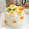 【心想事橙】4寸香橙奶油-水果夹心蛋糕 商品缩略图0