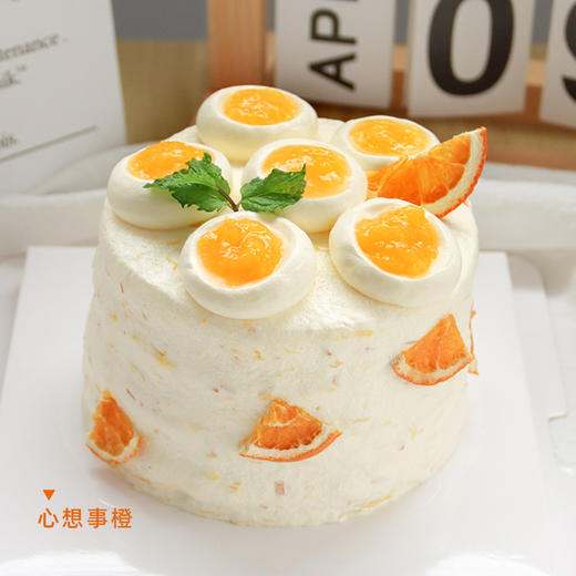 【心想事橙】4寸香橙奶油-水果夹心蛋糕 商品图0