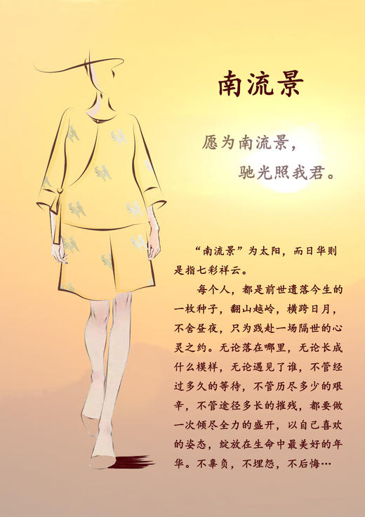 【抖音专属】南流景-斜襟套头衫（24708734-日华） 商品图1