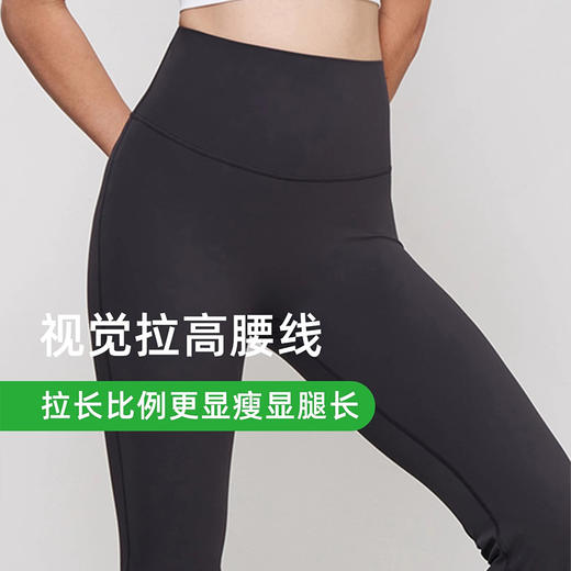 【3~5天发货】跃牌【美度空间】系列 Nuls青春裸感微喇瑜伽裤女春夏新款高腰提臀健身长裤紧身喇叭裤41037 商品图2