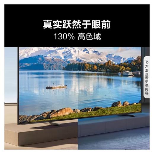 海信100E3N-PRO液晶电视 商品图2