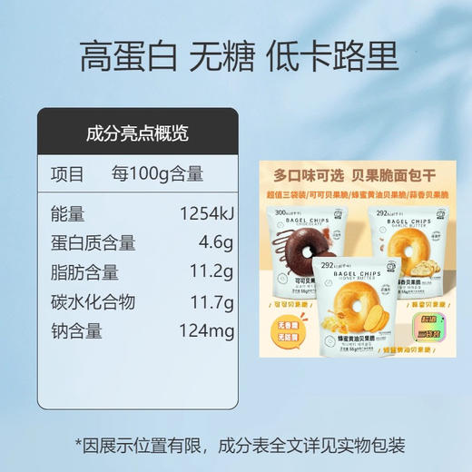 唔天佳55g蒜香贝果脆 商品图5