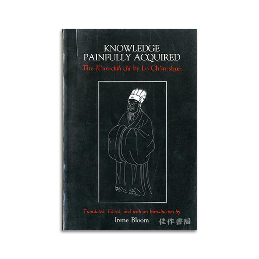 Knowledge Painfully Acquired: The K'un-chih Chi by Lo Ch'in-shun(PB)丨困知记 平装 商品图0