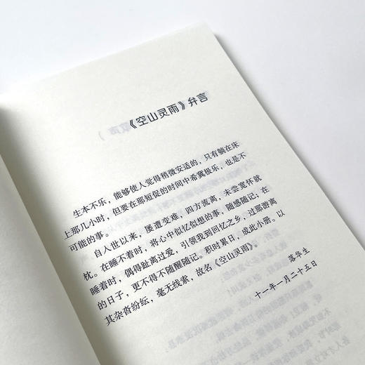 落花生 新版 商品图1