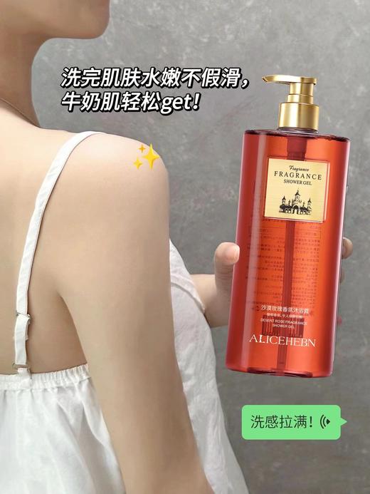 [小滋心选]【活动价￥39.9/3瓶】爱丽斯赫本香氛沐浴露500ml 商品图10