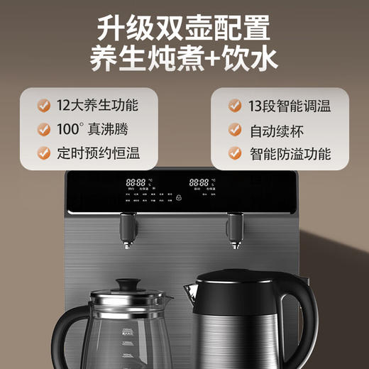 九阳茶吧机上进水高大柜体冰热款智能控制自动续水双壶加热饮水机 商品图3