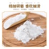 维多宝食用马铃薯淀粉200g 商品缩略图2