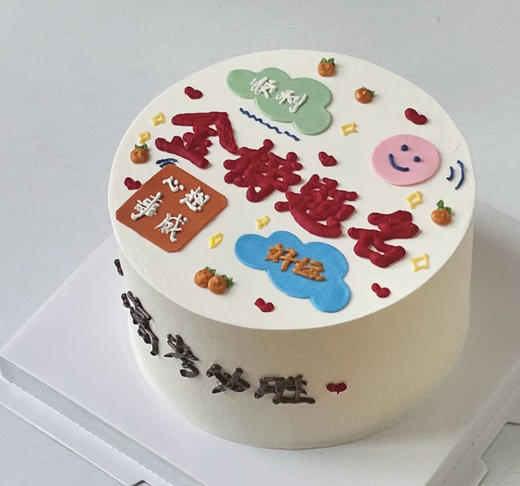 金榜题名 商品图0