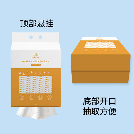 [小滋心选]【活动价￥36.90/包 ￥49.9/2包 ￥69.9/3包 】安娜与国王 一次性亲肤棉柔巾（家庭装）【DS】 商品图2