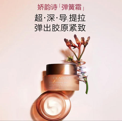 娇韵诗·护肤三件套双萃精华液50ML日霜晚霜50ml 紧致提亮御龄维稳护肤套装 商品图4