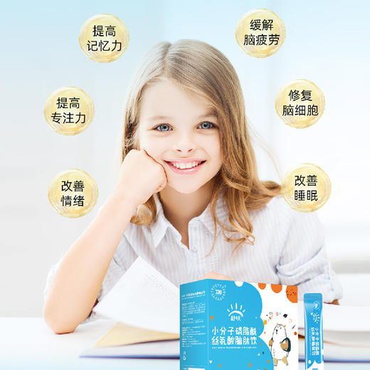 728小分子磷脂酰丝氨酸脑肽饮12ml*21袋 商品图1