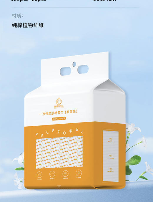 [小滋心选]【活动价￥36.90/包 ￥49.9/2包 ￥69.9/3包 】安娜与国王 一次性亲肤棉柔巾（家庭装）【DS】 商品图12