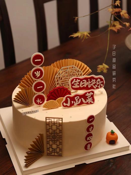 国风周岁生日蛋糕（提前6小时预定） 商品图2