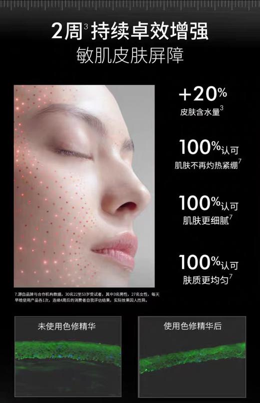 修丽可色修精华祛痘印 暗黄 商品图8