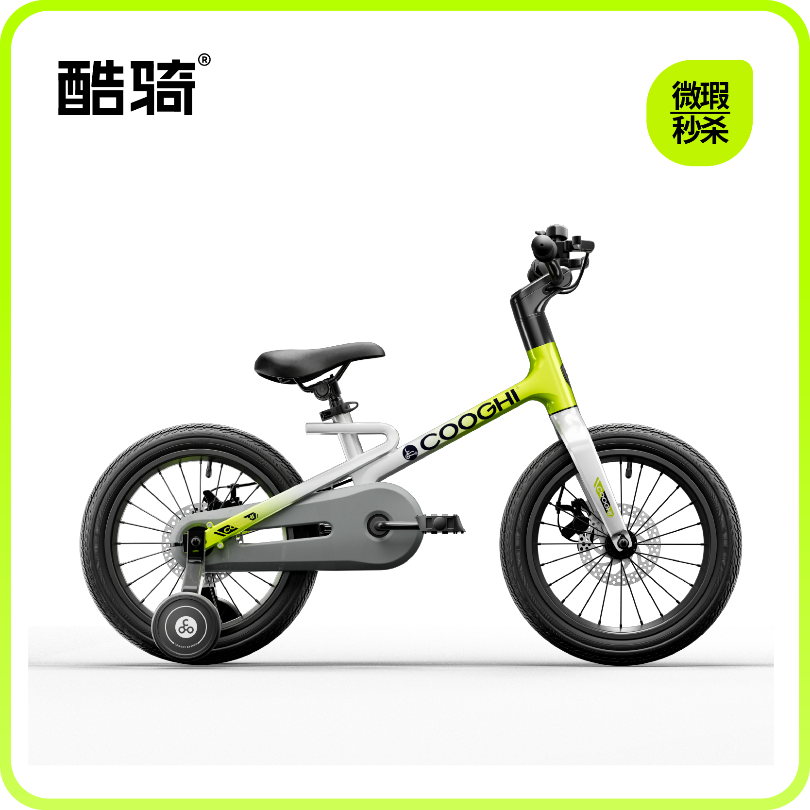 【9新微瑕捡漏】酷骑F1迅猛龙自行车（ 9新为运损车，如划痕磨损压痕掉漆，拍下后非质量问题不退不换，拍下默认同意此活动！介意慎拍!如遇缺货会退款处理）