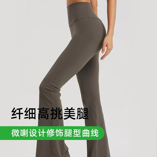 【3~5天发货】跃牌【美度空间】系列 Nuls青春裸感微喇瑜伽裤女春夏新款高腰提臀健身长裤紧身喇叭裤41037 商品图3