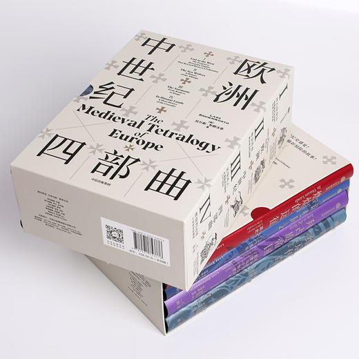 欧洲中世纪四部曲（校译套装收藏版） 拉尔斯·布朗沃思 著  一套不可错过的欧洲中世纪史盛宴 商品图4