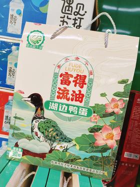 30枚富得流油湖边鸭蛋礼盒