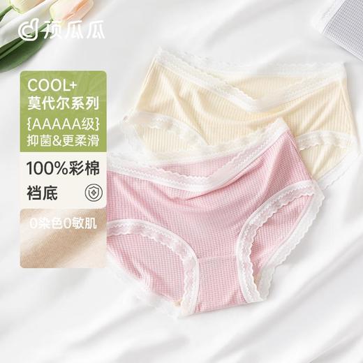 3部顶瓜瓜莫代尔抽条女士内裤3条装DNKWC-AQ32284-3 商品图0