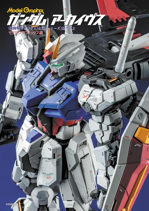 ガンダム アーカイヴス『 機動戦士ガンダムSEEDシリーズ』編 Vol.2 商品图0