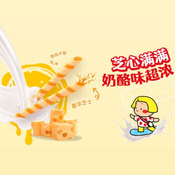 丽芝士（Richeese）Nabati印尼进口儿童出游零食下午茶芝心棒奶酪味夹心卷180g/盒 /休闲食品 /饼干 /威化饼干 商品图3