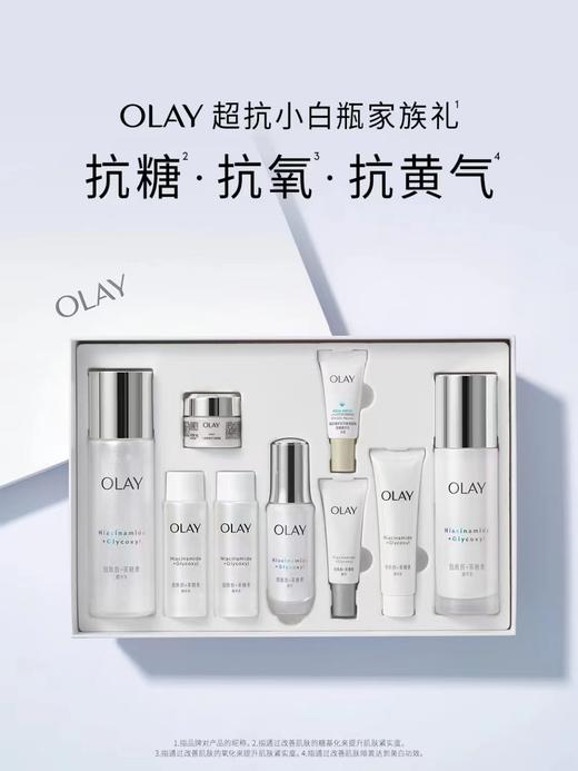 OLAY水感透白水乳精华套盒 商品图0