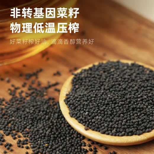 盘中餐浓香小榨菜籽油5L 商品图2