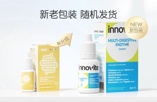 【刮码发货】英珞维消化酶儿童复合消化酶宝宝非益生菌进口食品级复合蛋白酶 商品图1