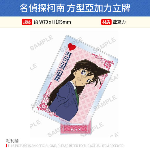 日本正版 名侦探柯南方形扑克亚克力立牌 基德新一周边谷子 商品图1
