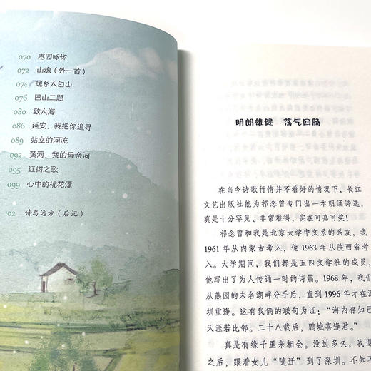 延安,我把你追寻 新版 商品图2